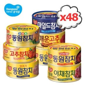 참치 150g 48개 라이트/DHA/마일드/고추/매운/야채/김치