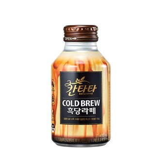  칸타타 흑당라떼 275ml 24캔