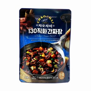 130직화간짜장/큼직한 고기 양파 춘장을 130도로 볶아낸 직화 풍미