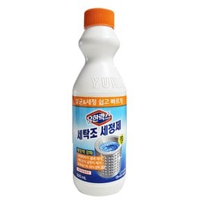 세탁조크리너 500ml / 통돌이 드럼세탁기겸용 통세척