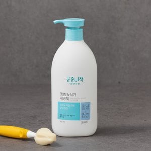 궁중비책 젖병&식기세정제 용기 500ml