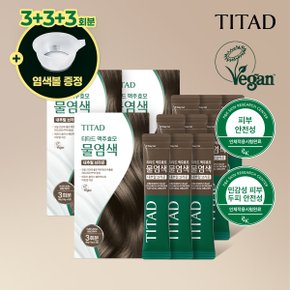 [3+3+3회분] 물염색 내추럴브라운 3박스+염색볼 세트