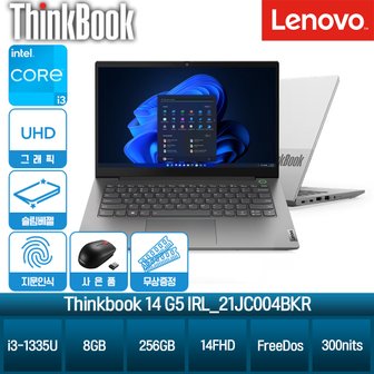 레노버 신학기특가] 레노버 ThinkBook 노트북 단독 할인