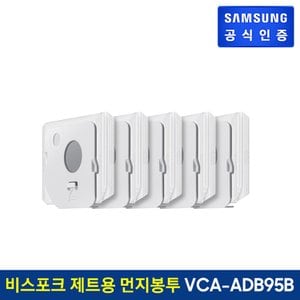 삼성 비스포크 제트 220W(VS20B) 청정스테이션 먼지봉투(5매)  VCA-ADB95B