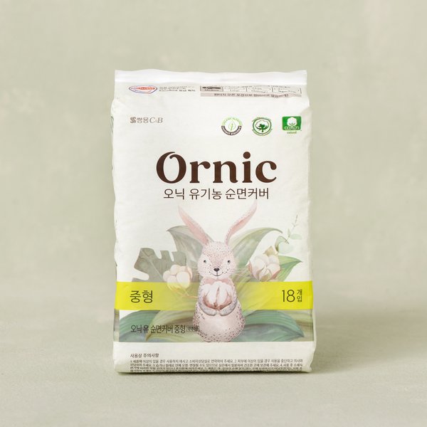 오닉 유기농 순면커버 중형 18p