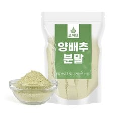 국산 양배추가루 양배추분말 250g