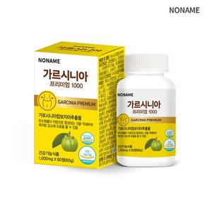 다이어트 보조제 체지방감소 하루한알 건강하게