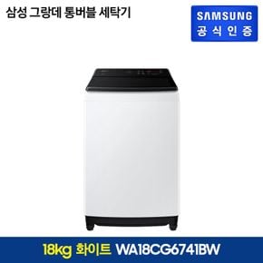 삼성 그랑데 통버블 세탁기 화이트 18kg(WA18CG6741BW)[33826762]