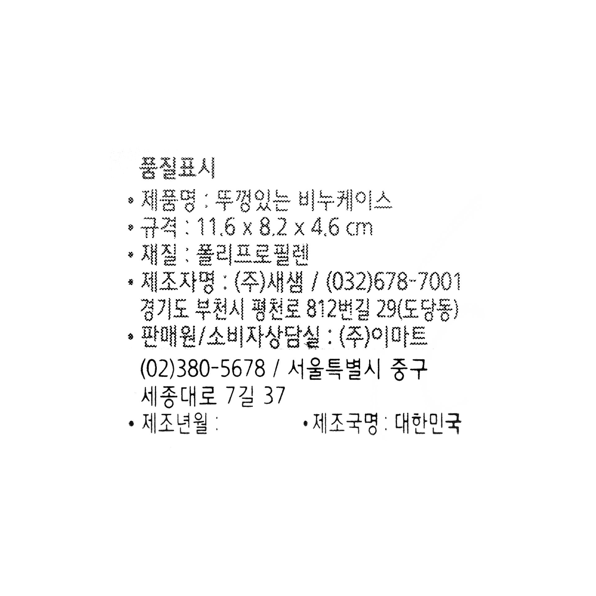 품질표시이미지1