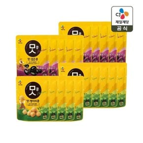 맛콩 병아리콩 50g 10개+검은콩 50g x10개(총 20개)