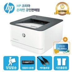 [신세계 상품권 행사] HP 3003dn 흑백 레이저 프린터/토너포함/양면인쇄+유선네트워크