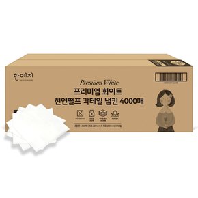 천연펄프 칵테일 냅킨 4000매 1박스