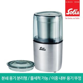 NS홈쇼핑 솔리스 스테인레스 전동커피그라인더/원두분쇄기 TYPE161[22003807]