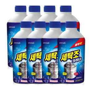 매직싹 세정제 세탁조 클리너 400ml 8개