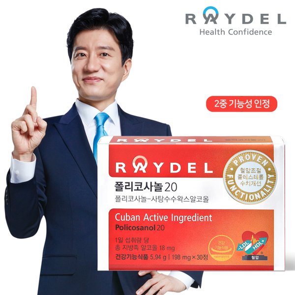 폴리코사놀20 (30정) x 1박스 구매 시,  초임계 알티지 오메가3(6캡슐) 1개 증정