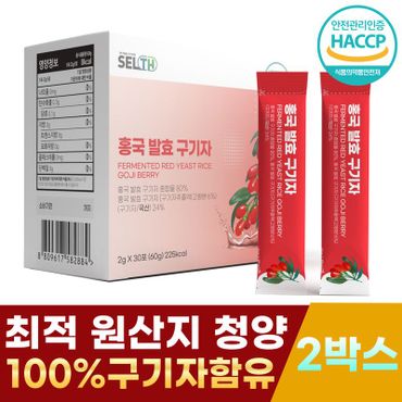 NS홈쇼핑 셀스 홍국 발효 구기자 분말 스틱 2g X 30스틱 2박스[33507637]