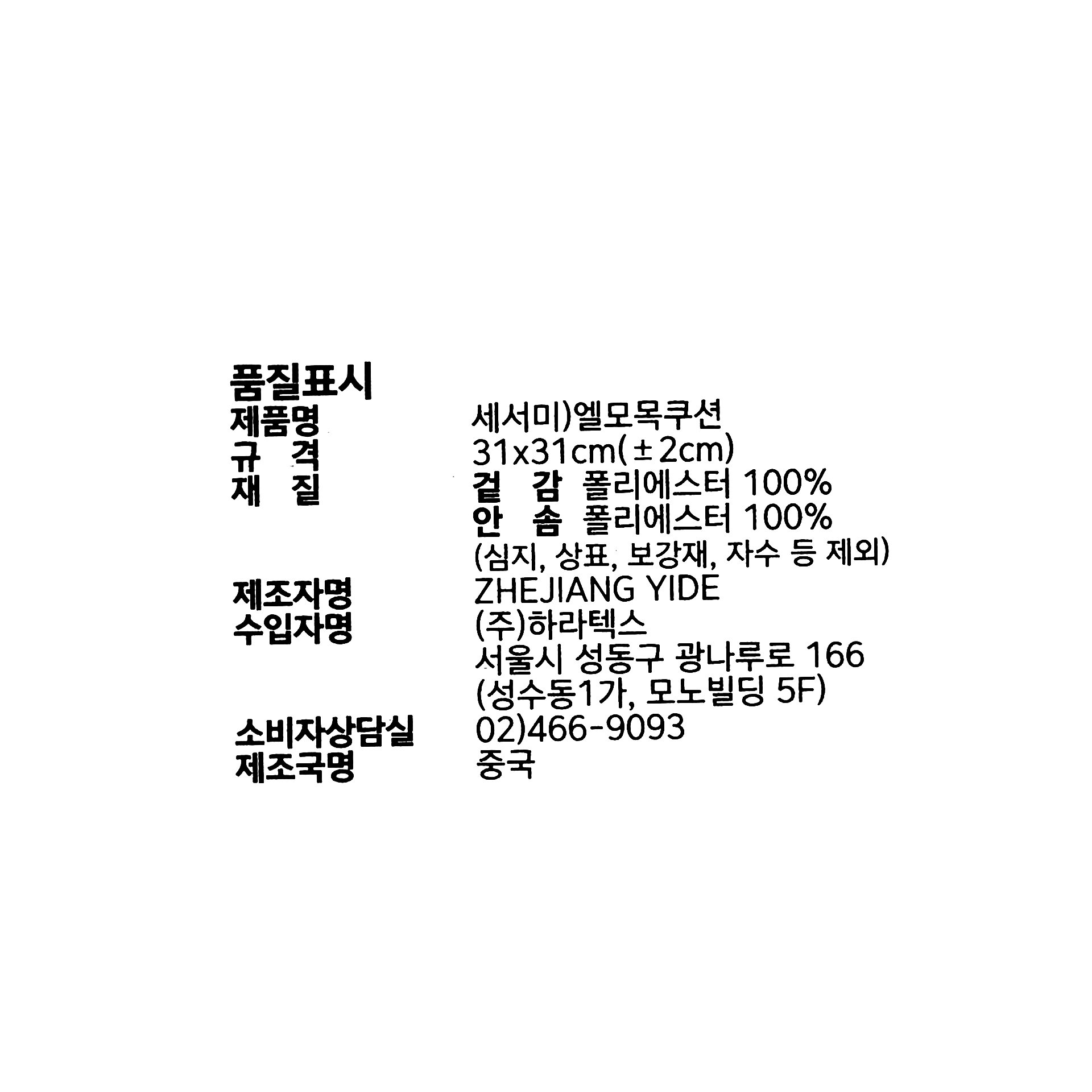 품질표시이미지1