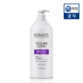 볼륨 클리닉 컨디셔너 980ml x 1개