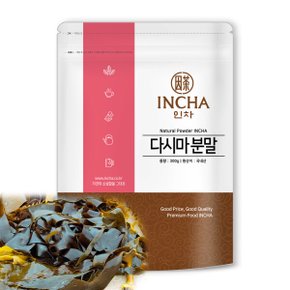 국내산 다시마 가루 분말 다시마가루 다시마분말 조미료 육수 재료 300g  (실속 리필용)