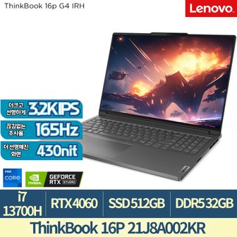 레노버 ThinkBook 16p G4 IRH 21J8A002KR 인텔i7-13700H/32G/512G/RTX4060