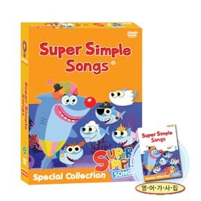 [DVD]NEW Super Simple Songs SPECIAL Collection 슈퍼심플송 스페셜 (4DVD+4CD+영어가사집) 총 9종세트 유아영어DVD