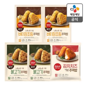 CJ제일제당 [본사배송] 햇반 쿡반 주먹밥 3종(불고기2/버터장조림2/김치치즈1)