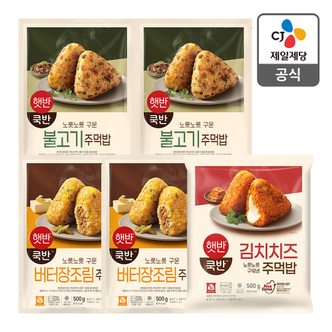CJ제일제당 [본사배송] 햇반 쿡반 주먹밥 3종(불고기2/버터장조림2/김치치즈1)