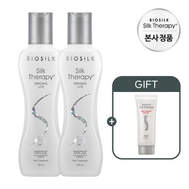 실크테라피 라이트 에센스 130ml 2개+샤인 트리트먼트 로즈힙 100ml