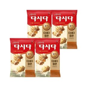 다시다 팝콘 80g x4개