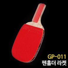 탁구라켓 펜홀더 GP 011