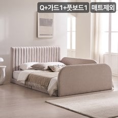 더문 퀸 침대(매트제외)+가드1+풋보드1