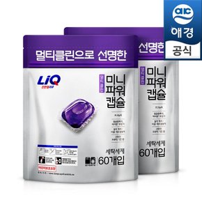 리큐 미니파워 멀티클린 캡슐세제 60입x2봉(총120입)