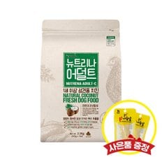 뉴트리나 어덜트 치킨 2.1kg (+랜덤간식)