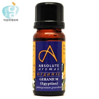 앱솔루트 유기농 에센셜오일 제라늄 이집션 10ml