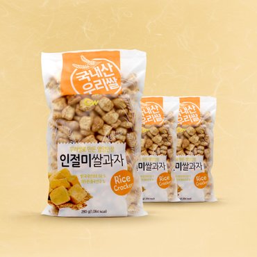 너만아는과자점 CW 청우 인절미 쌀과자 280g x 3개 /국산쌀