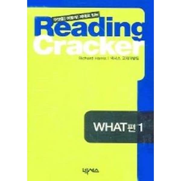 READING CRACKER WHAT편 1 (CASSETTE TAPE)