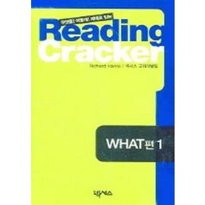 READING CRACKER WHAT편 1 (CASSETTE TAPE)