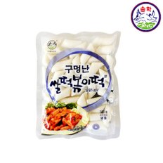 송학식품 구멍난 쌀떡볶이 300g 5개