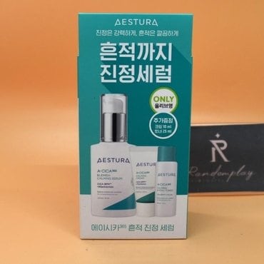  에스트라 에이시카365 흔적진정세럼 40mL 기획 +크림10mL+토너25mL 증정 2307