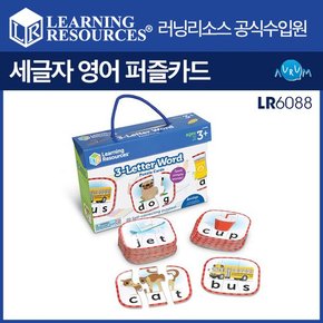 러닝리소스 세글자 영어 퍼즐카드LR6088