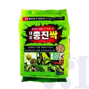 위아리턴 병해충관리용 1.5KG 토양살충제 해충약 해충싹 텃밭가꾸기 식물해충