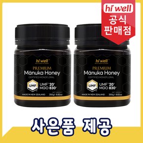 프리미엄 마누카꿀 UMF20+ MGO830+ 250g 2통