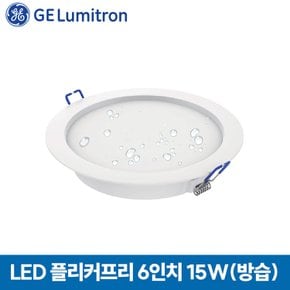 다운라이트 플리커프리 LED 매입등 6인치 방습 15W