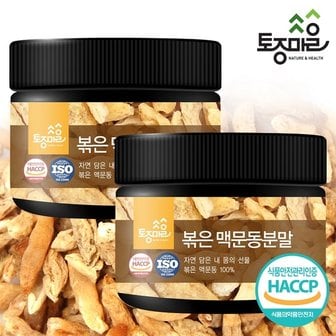 토종마을 HACCP인증 국산 볶은 맥문동분말 150g X 2통