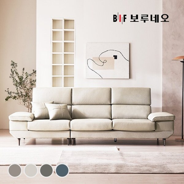 BIF보루네오 디에르 벤트 천연통가죽 4인 소파