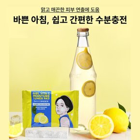 일양 약품 소녀 비타C 모이스처 토너 패드 30매 x 3 미백 수분 케어 휴대용