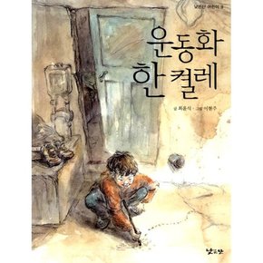 운동화 한 켤레