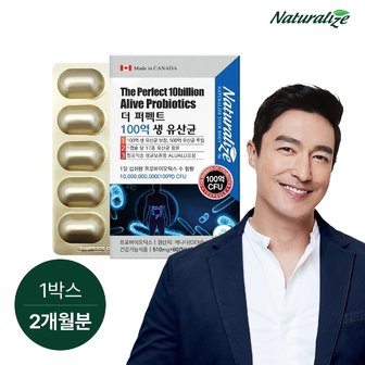 네추럴라이즈 더퍼펙트 유산균 500mg x 60캡슐