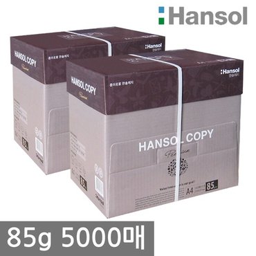 한솔카피 한솔 A4 복사용지 85g 2500매 2BOX