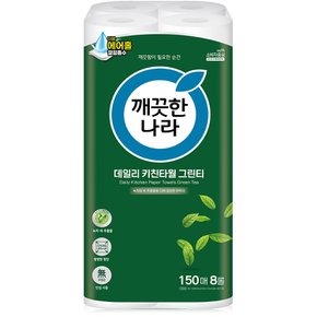 키친타올 그린티 150매 8롤 1팩 ~ 키친타월